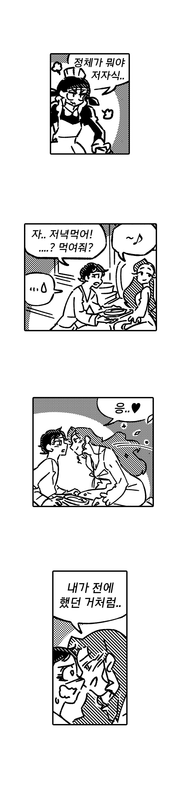 (약후) 거유 귀부인이 광대 부랑아에게 하루종일 치대는 만화_12.png