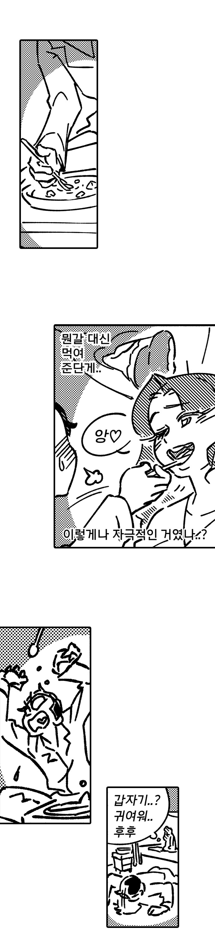 (약후) 거유 귀부인이 광대 부랑아에게 하루종일 치대는 만화_13.png
