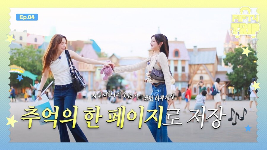 [피프티피프티] FIFTY TRIP EP.4 | 추억의 한 페이지로 저장🎵_1.jpg