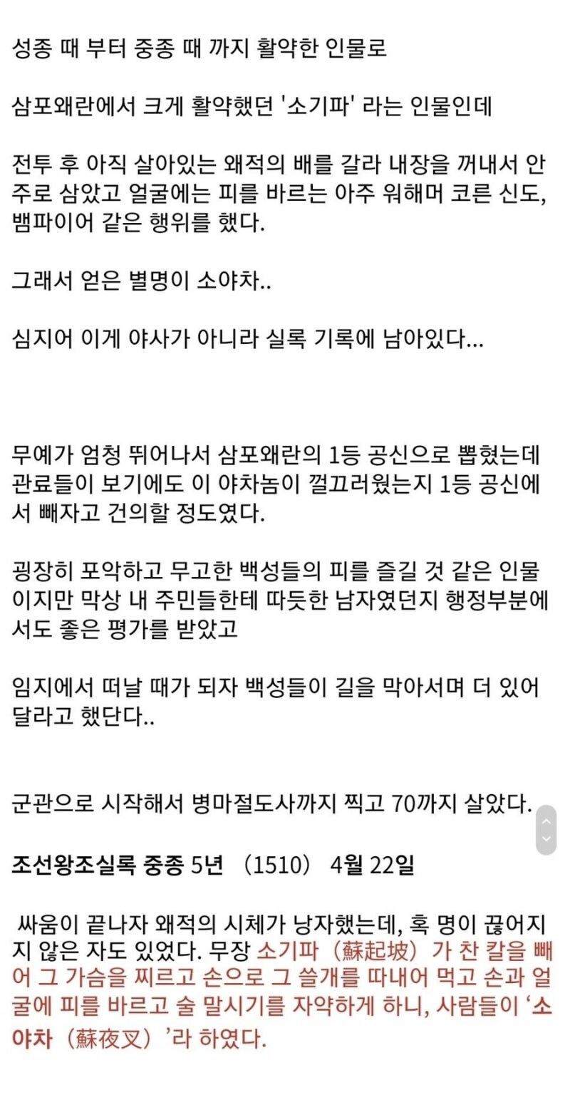 실제로 존재했던 조선시대 버서커.jpg_1.jpg