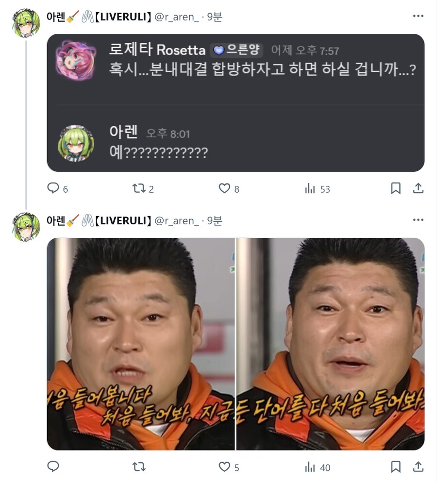 버튜버) 아렌 ㅋㅋㅋㅋㅋㅋㅋㅋㅋㅋㅋㅋㅋㅋㅋㅋㅋㅋㅋㅋㅋㅋㅋㅋ
