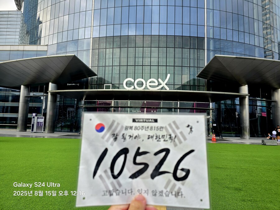 [광복절] 대한 민국 만세_20.jpg