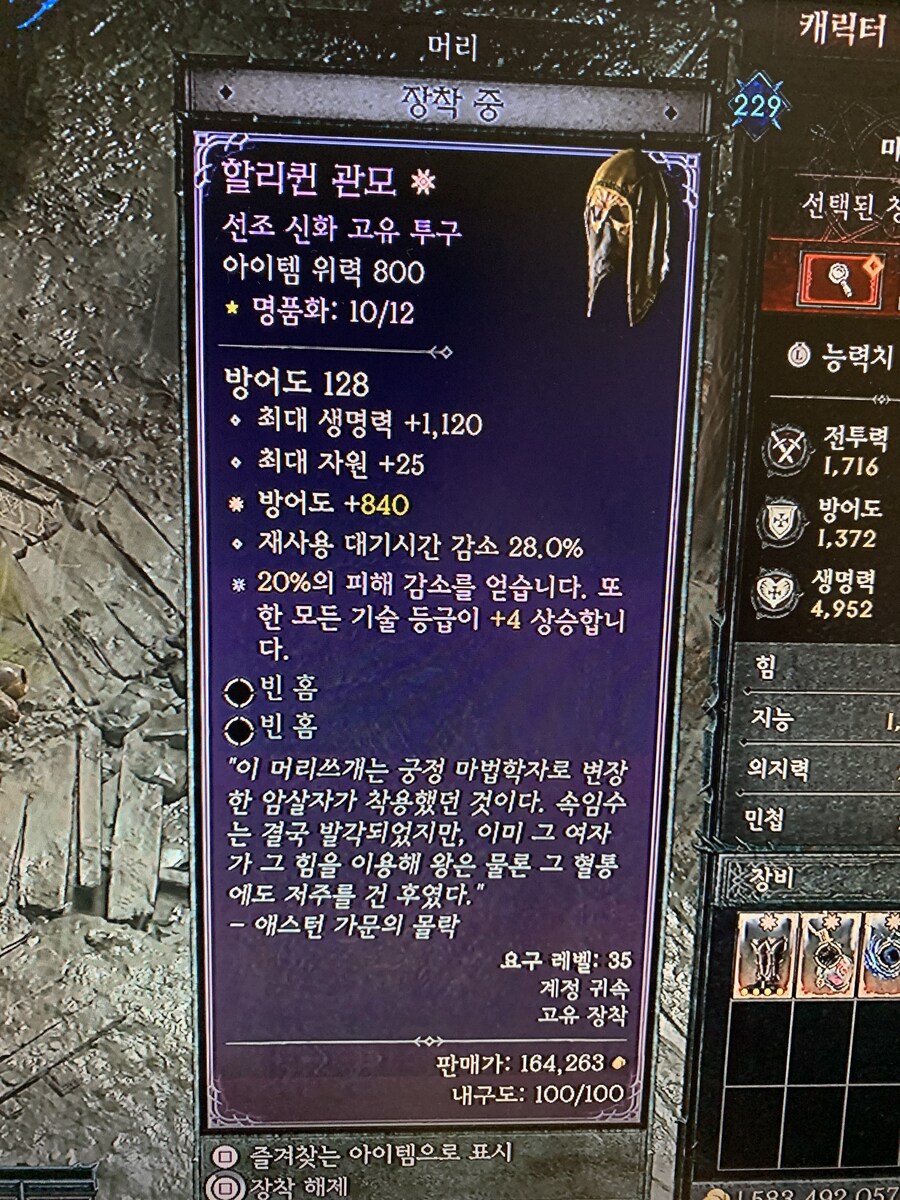 저 할리퀸 먹었습니다_1.jpg