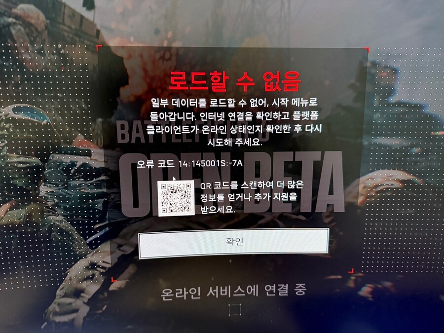 배틀필드6 접속오류 질문입니다._1.jpg