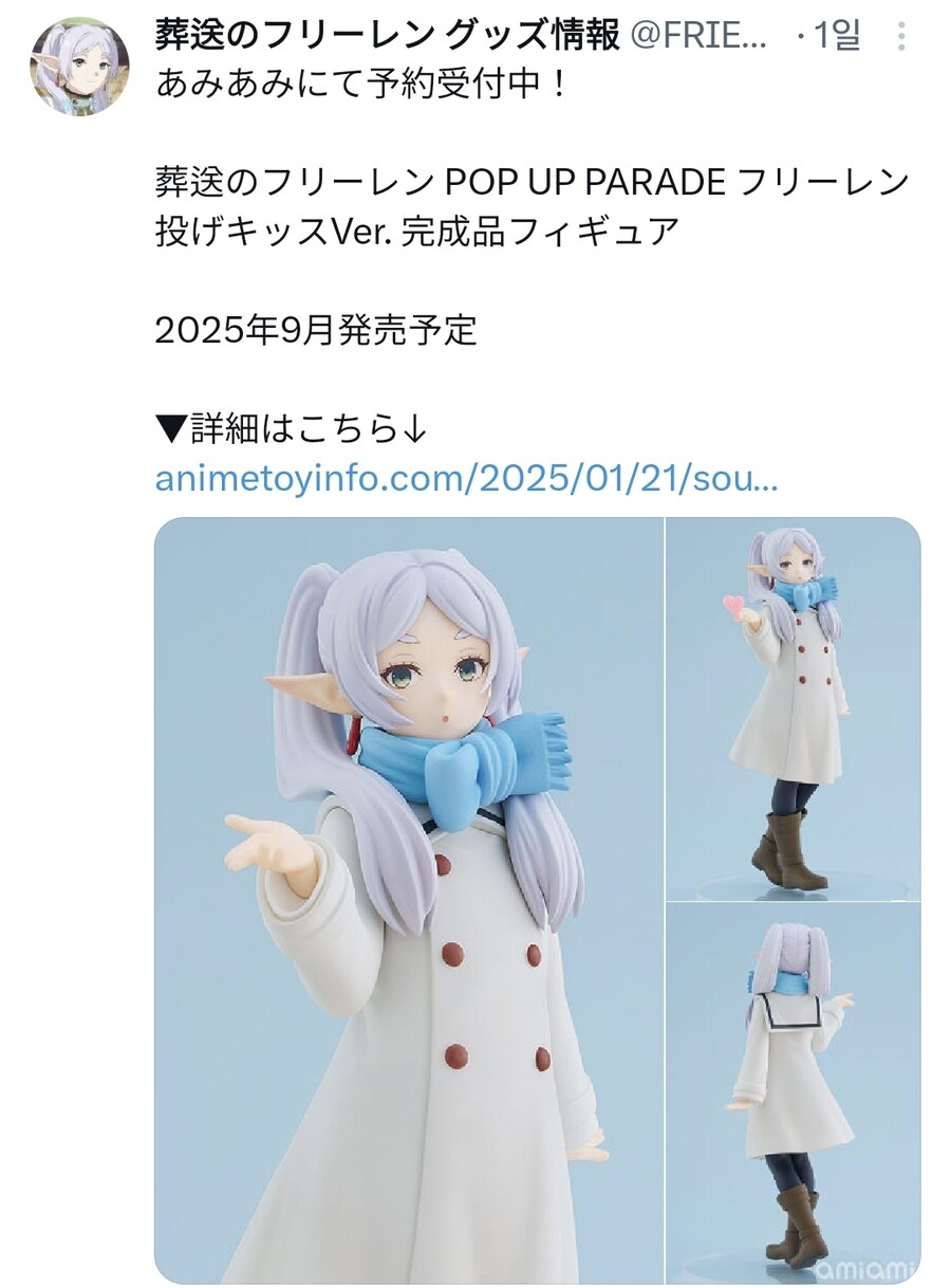 프리렌)엄청 야한 프리렌 피규어_1.jpg