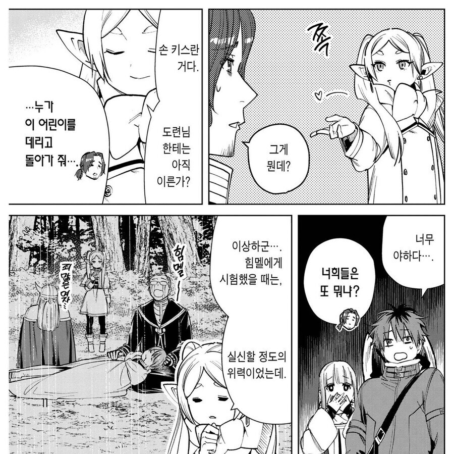 프리렌)엄청 야한 프리렌 피규어_3.jpg