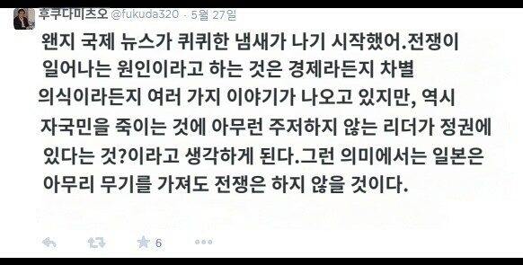 전쟁범죄를 부정하는 일본 애니메이션 감독_3.jpg