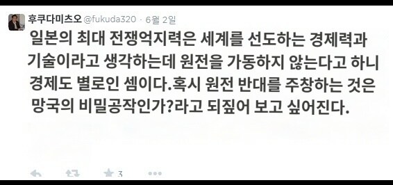 전쟁범죄를 부정하는 일본 애니메이션 감독_4.jpg