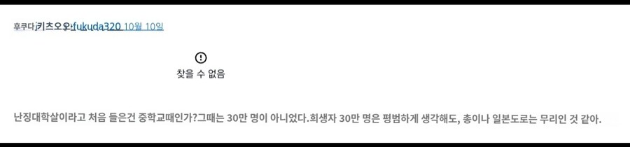 전쟁범죄를 부정하는 일본 애니메이션 감독_7.jpg