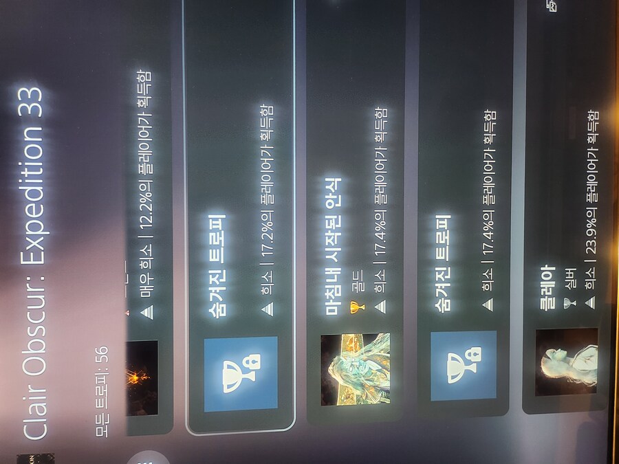 트로피 질문_1.jpg