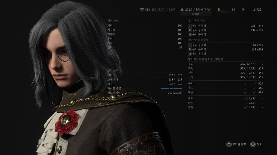 늦었지만 4회차에 DLC본편 5단계 보스 다 클리어 했네요_1.jpg