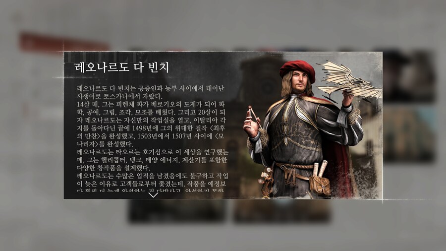 리버스1999] 어쌔신 크리드 감성을 그대로 가져온 데이터베이스_5.png