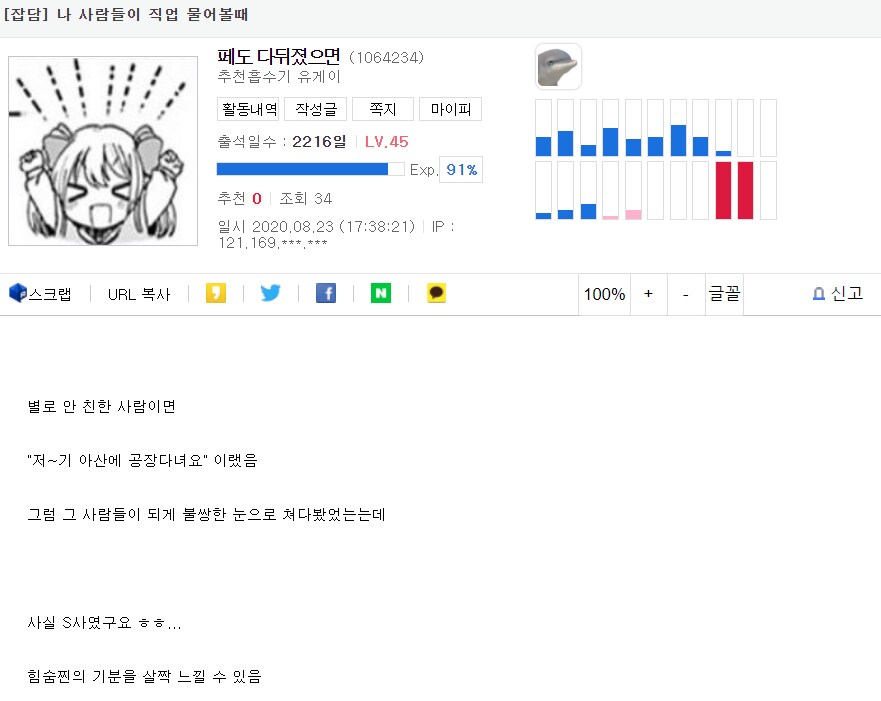 나 사람들이 직업 물어볼 때_1.png