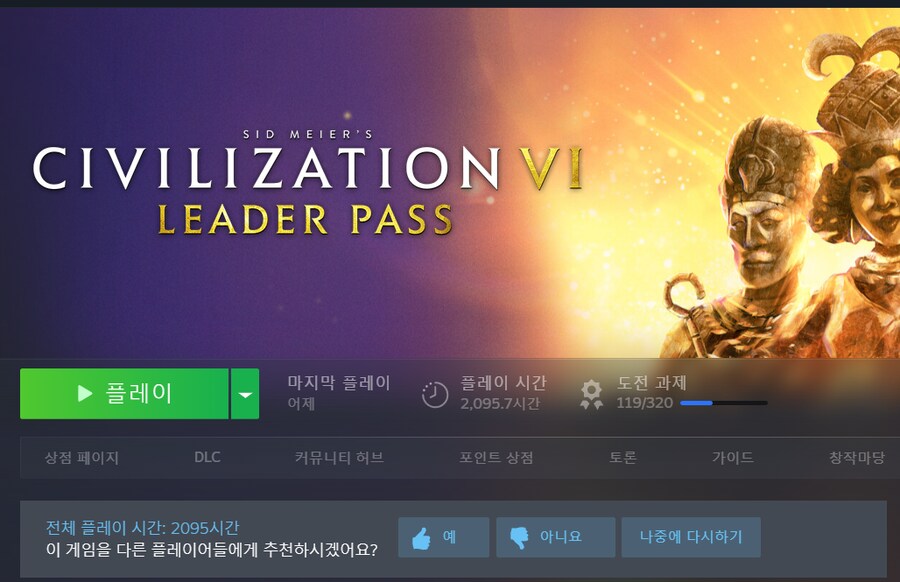 [문명] 6만 퍼먹다가 5 사볼까 생각중인데_1.png