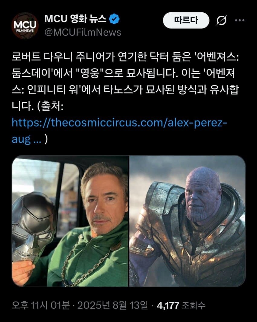 Mcu) 둠스데이 정보가 점점 풀리는 흥미진진 마블 근황_6.jpg