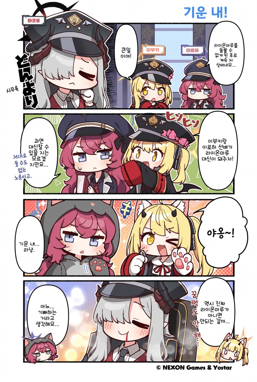 블루아카)마코토 캐릭터성은 에덴때랑 지금이랑 차이가 큼_37.png