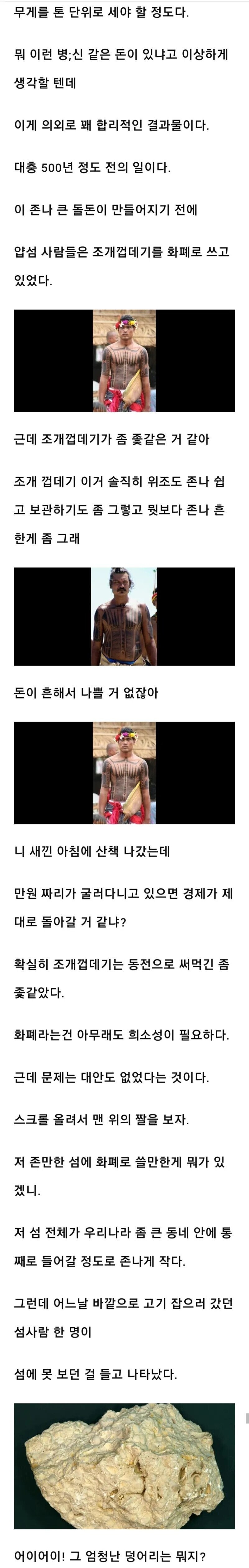 너무 돈을 쓰기 힘들어 신용거래를 만들어 낸 사람들_2.jpg