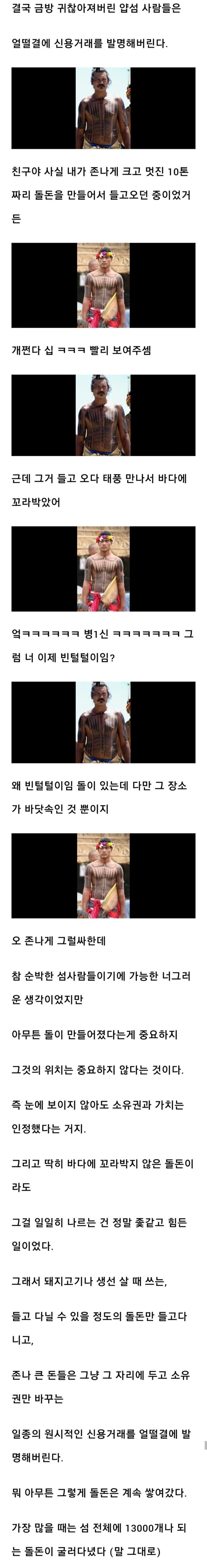 너무 돈을 쓰기 힘들어 신용거래를 만들어 낸 사람들_5.jpg
