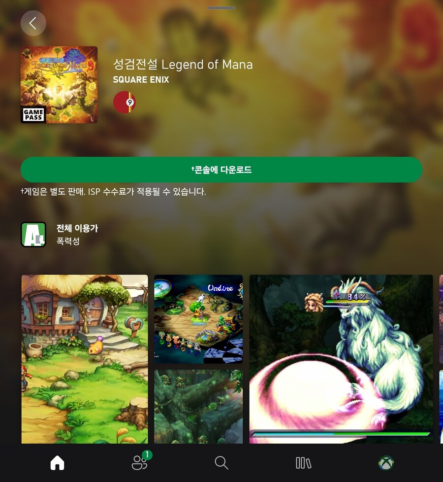 성검전설 게임 진짜 특이하네_1.jpg