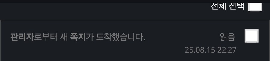 아아.... 쪽지 와버렸다....._1.jpg