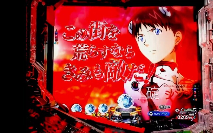 에반게리온)파칭코 세계관이 희망적인 이유_2.jpg