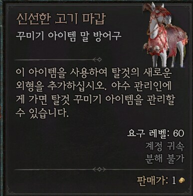 디아4)마갑 먹었다 헤헤_1.png