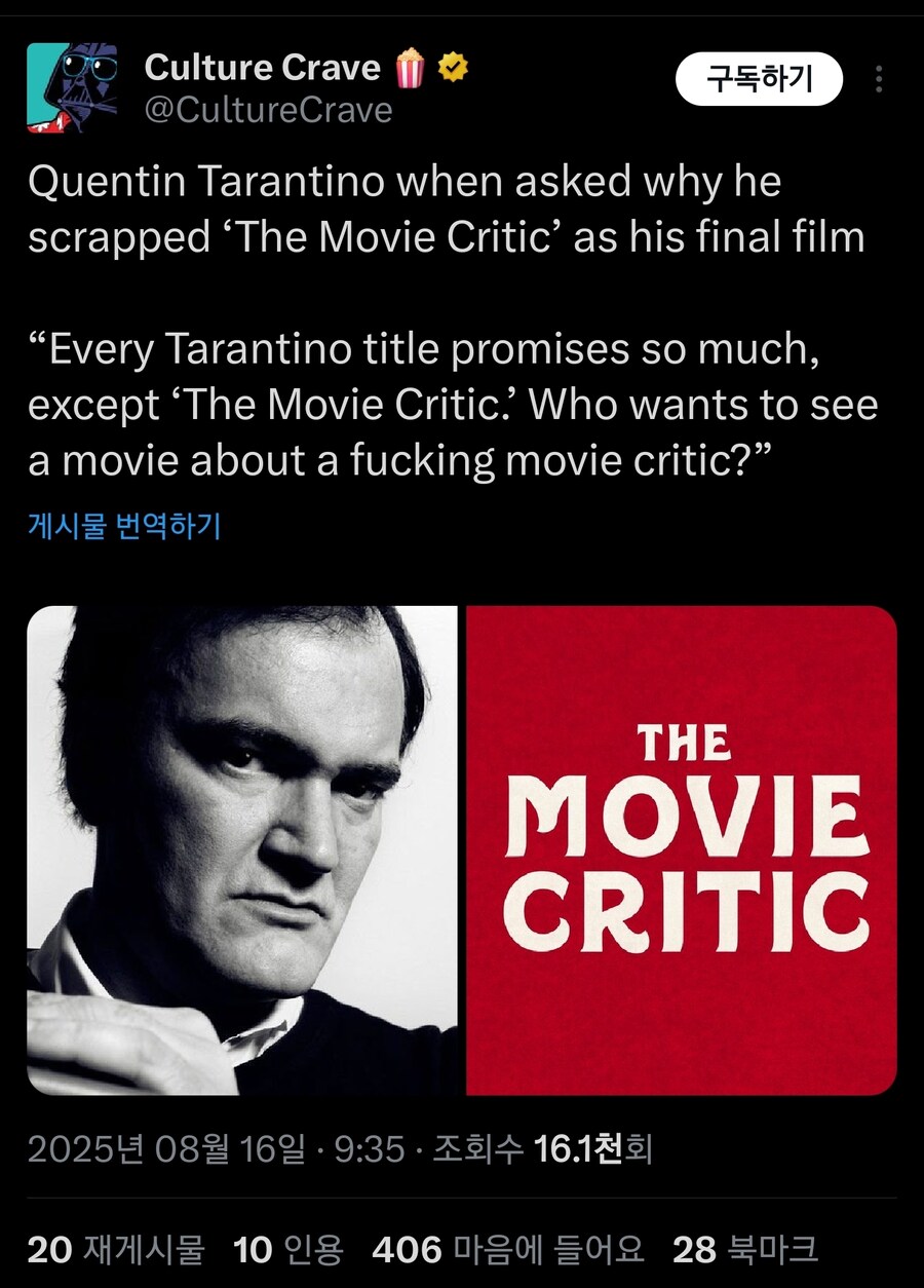 타란티노가 은퇴작이었던 영화를 폐기한 이유_1.jpg