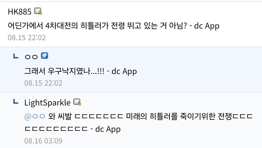 모든게 1차대전으로 회귀중이네 ㅋㅋㅋㅋ&nbsp;_2.jpg