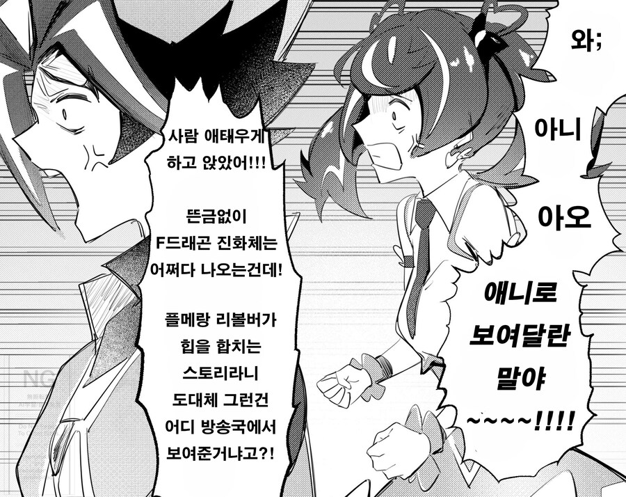 유희왕)슬슬 인내심의 한계가 끊어지고 있는 애니메이션 팬들_4.jpg