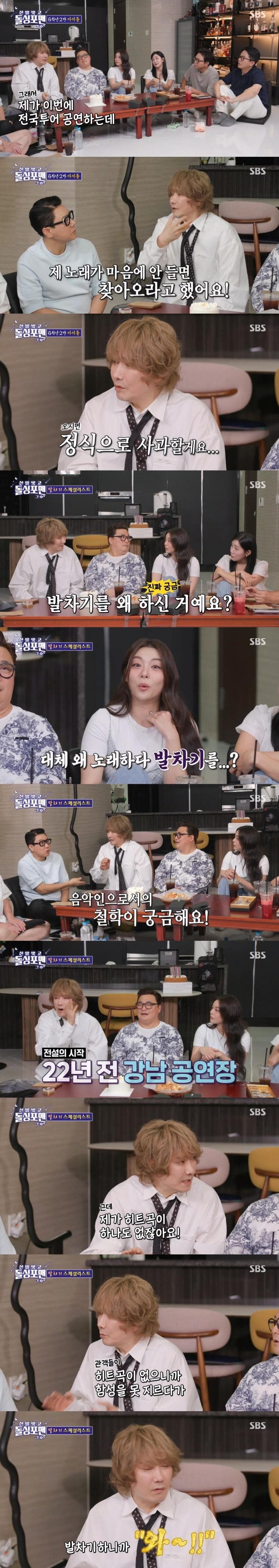 김장훈이 말하는 애국사이드커터를 시작하게 된 이유.jpg_2.jpg