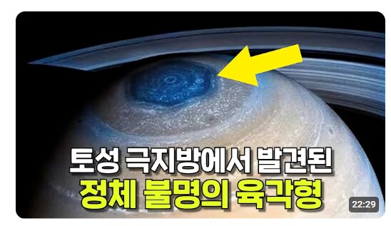 헐.. 토성의 극지방에서_1.png