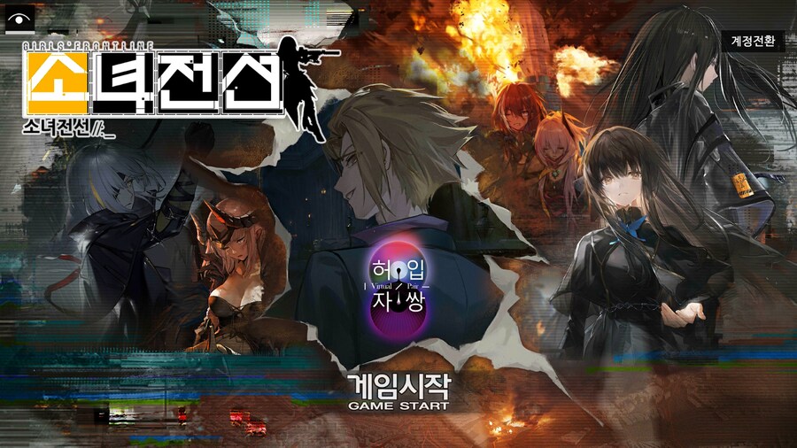 스포) 허입자쌍. 감상 및 향후전개 추측(재미삼아)_1.png