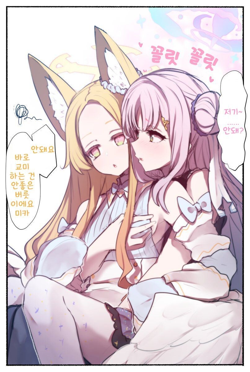 [블루아카] 학우애가 넘치는 티파티_3.jpg