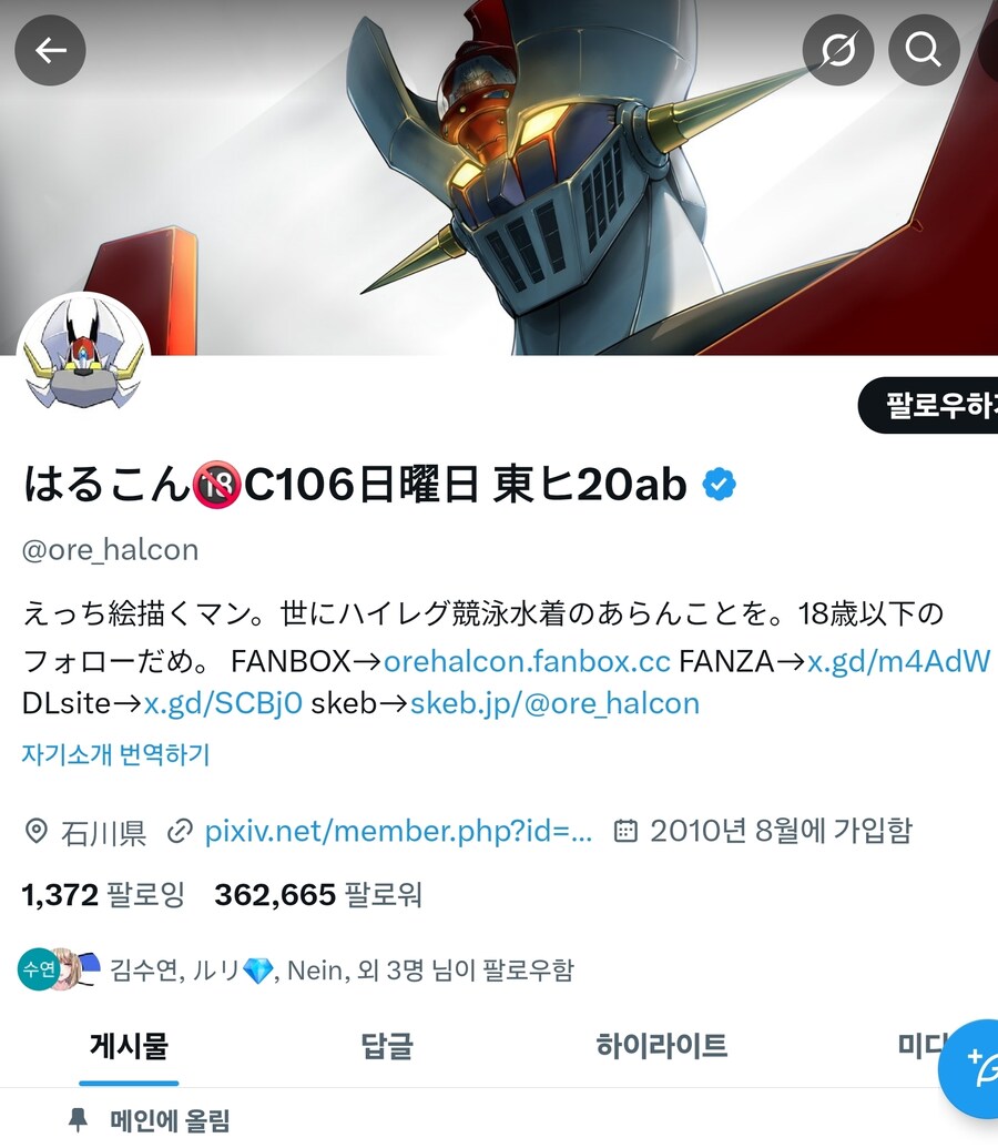 라오)마키나 스킨은 때를 잘못잡았어_1.jpg