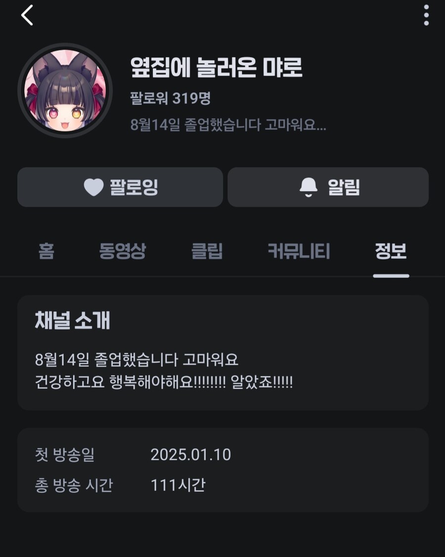 먀로 마지막 졸업방송_5.jpg