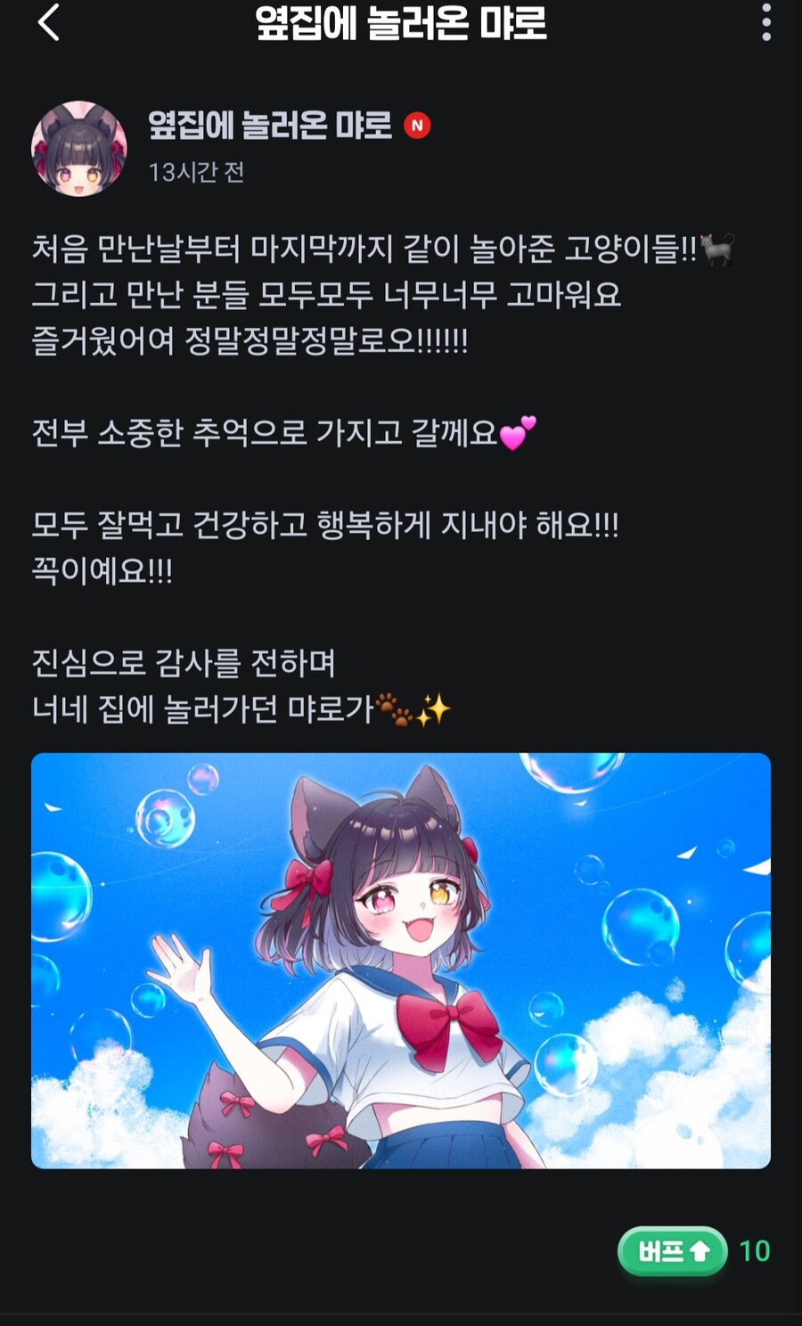 먀로 마지막 졸업방송_6.jpg