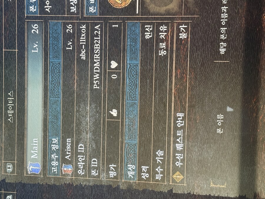 Ps5 귀로의초석 나눔 해주시면 감사하겠습니다._1.jpg