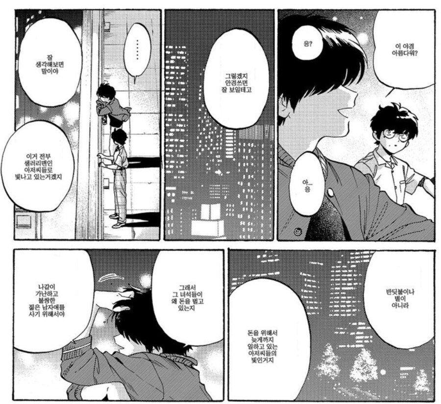 19) ㄷㄷ;; 유게이들 야근 하는 이유가 이런거 때문이었음?_1.png