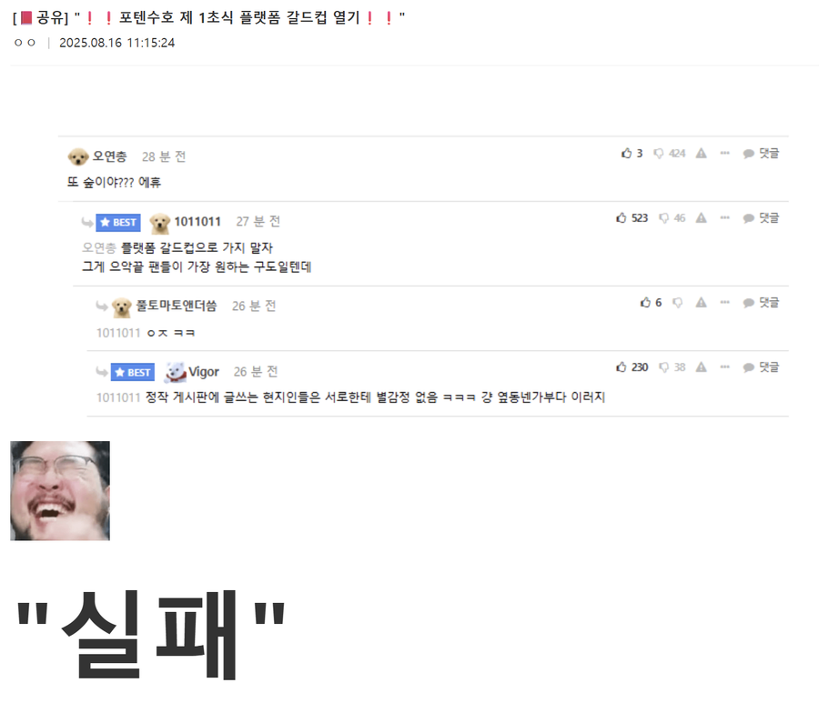 ㅇㅇㄱ) 앞마당 뚫려서 급해진 펨코 침팬치들 근황_5.webp