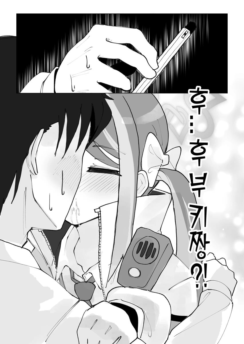 후부키의 한정판 도넛을 먹는 선생님.manhwa_10.webp