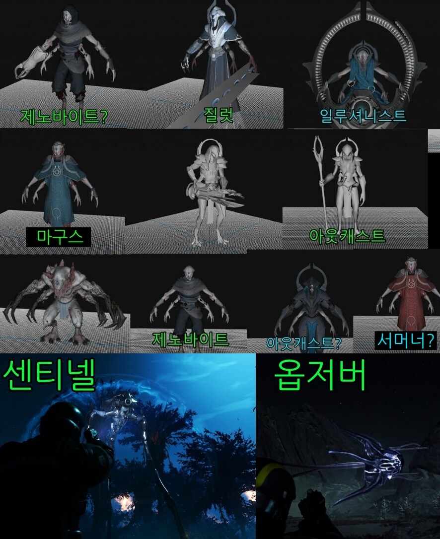 유출) 일루미닛 신규 적 구성_3.jpg