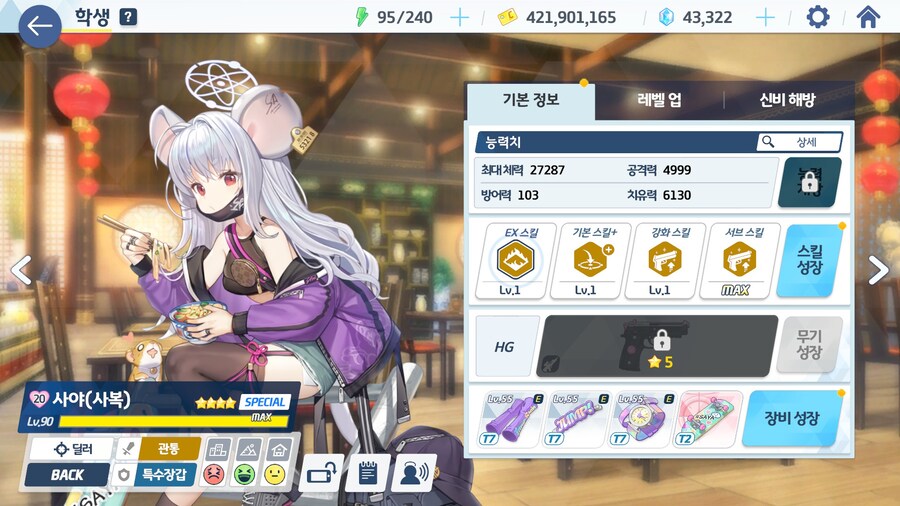 호크마 100층 싸오리 솔딜 클리어 잘 되네요._3.jpg