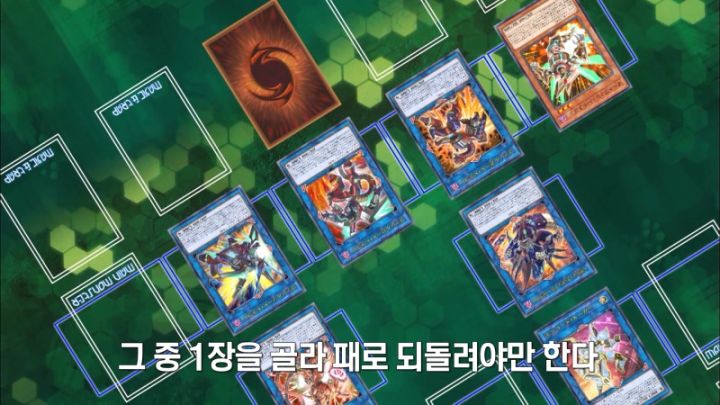 [유희왕 VRAINS] 상대의 힘도 나의 힘으로_54.jpeg