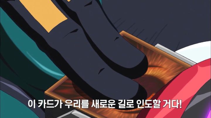 [유희왕 VRAINS] 상대의 힘도 나의 힘으로_93.jpeg