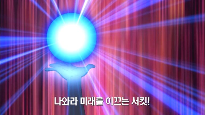 [유희왕 VRAINS] 상대의 힘도 나의 힘으로_107.jpeg