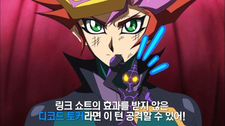 [유희왕 VRAINS] 상대의 힘도 나의 힘으로_118.jpeg