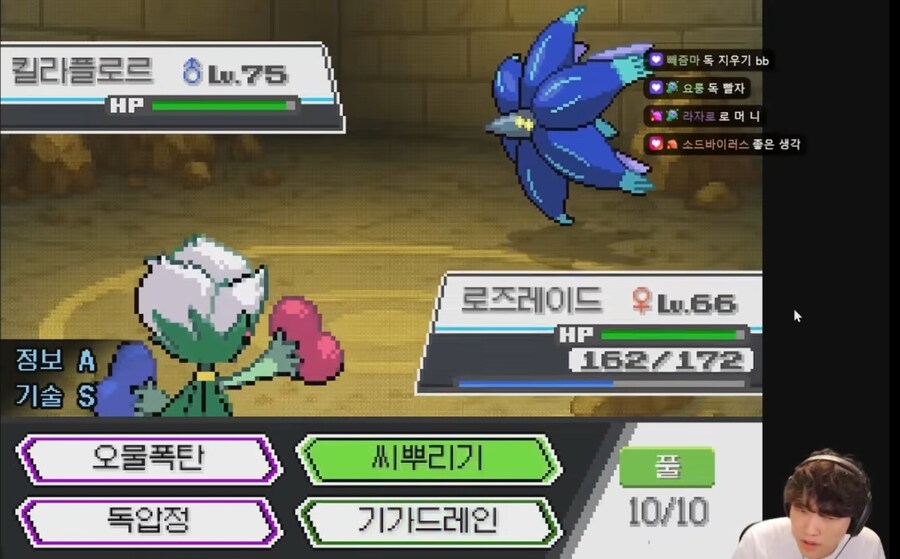포켓몬 웅이한테 개털린 스트리머.jpg_14.jpg