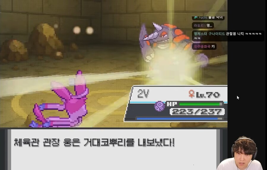 포켓몬 웅이한테 개털린 스트리머.jpg_31.jpg