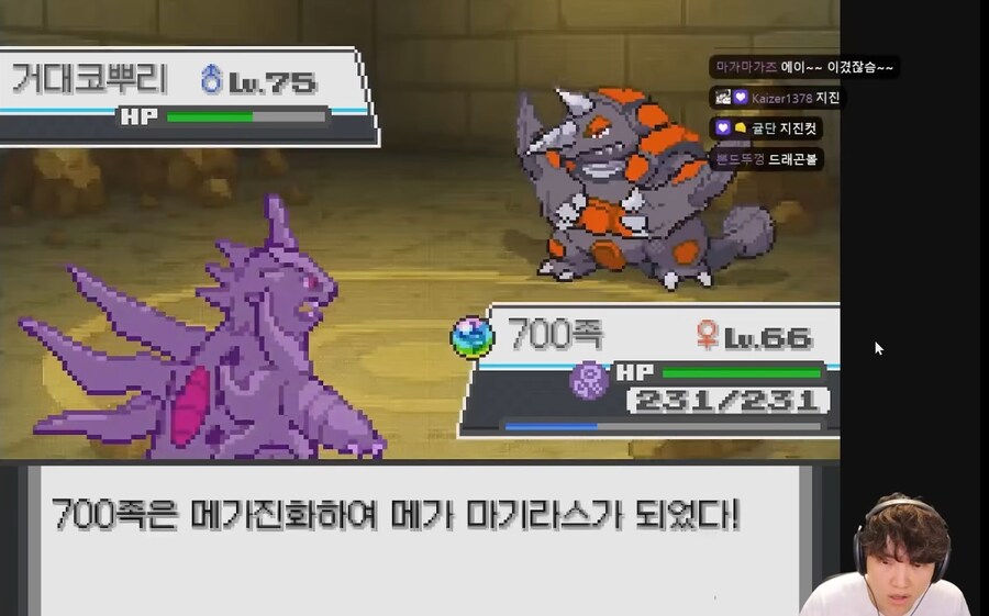 포켓몬 웅이한테 개털린 스트리머.jpg_41.jpg