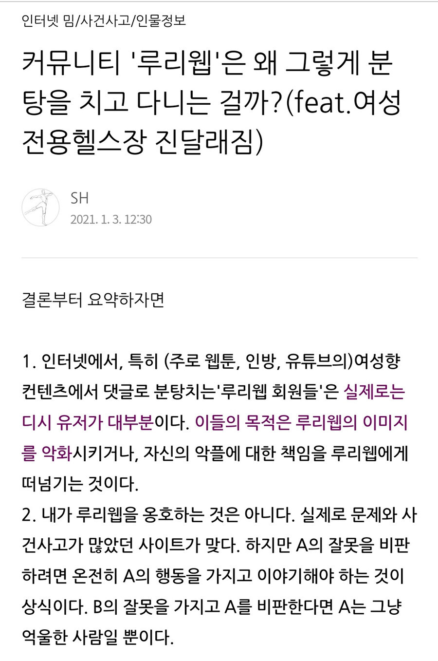 ㅇㅇㄱ) 근베 근베 하는 건 사실 놀랄 것도 없긴 함_3.jpg